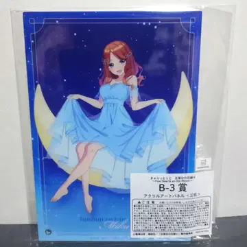 5등분의 신부 캐릭터 복권 나카노 미쿠 아크릴 아트 패널