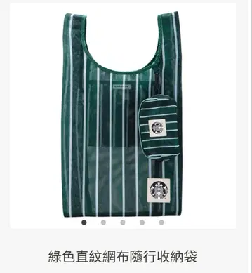 대만 한정판 스벅 에코백