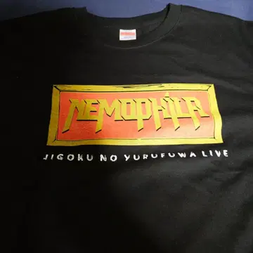 네모필라 메탈 밴딩 무도관 T셔츠 사이즈 XL