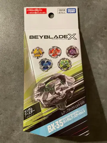베이블레이드 X 블랙 쉘 4-60D 새상품