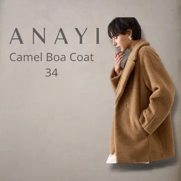 새상품급 ANAYI 카멜 보아 코쿤 코트 34