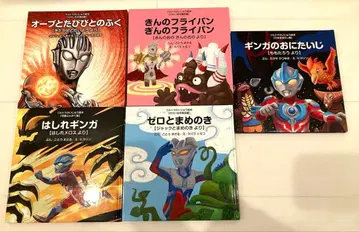 울트라 괴수 그림책 시리즈 5권 세트