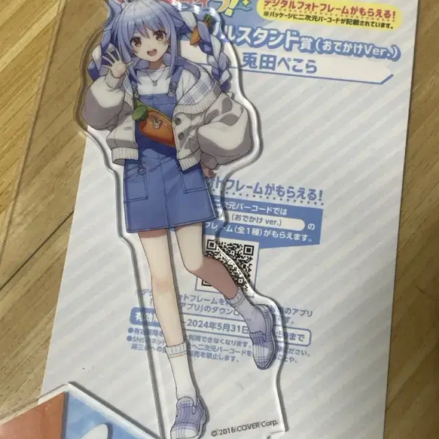 홀로라이브 우사다 페코라 아크릴 스탠드