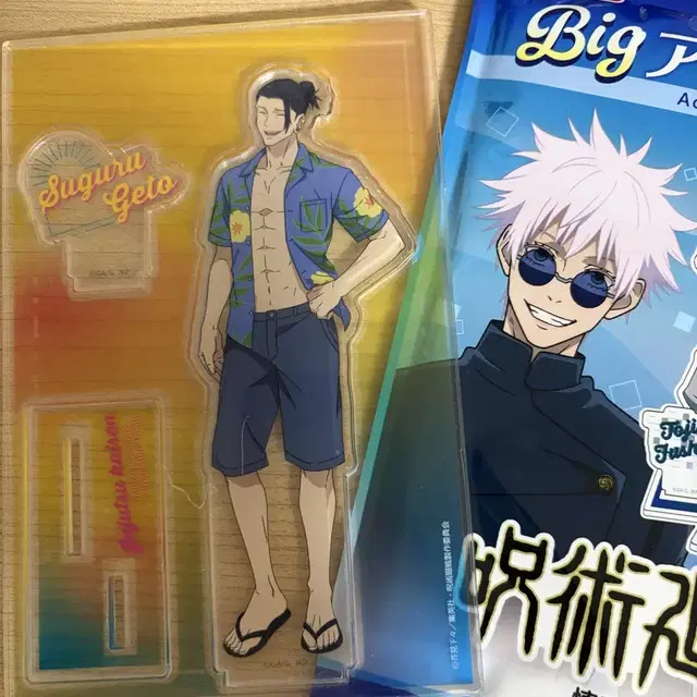 게토 해변ver. 아크릴 스탠드