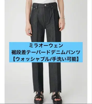 미라 오웬 밑단 단차 테이퍼드 데님 팬츠 [ 워셔블/손세탁 가능 ]