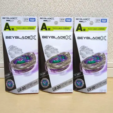 베이블레이드 X DMM 복권 A상 와이번 호버 2-80GN 3개