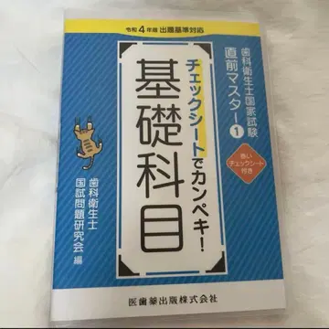 국가시험 직전 마스터