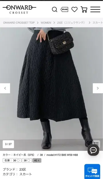 23구 [세탁 가능] 에클라 자카드 코쿤 스커트 38