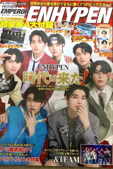 kpop 팬 ENHYPEN 특집 잡지