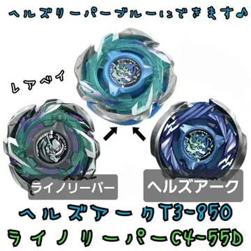 헬즈 아크 T3-850 & 라이노 리퍼 C4-55D 세트