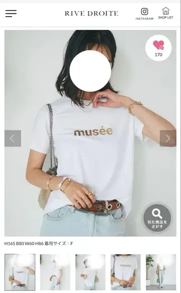 RIVE DROITE T셔츠 F 화이트 [ 미개봉 새상품 ]