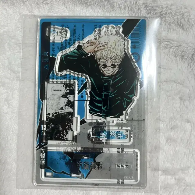 주술회전 2021 고죠 사토루 아크릴 스탠드 디오라마