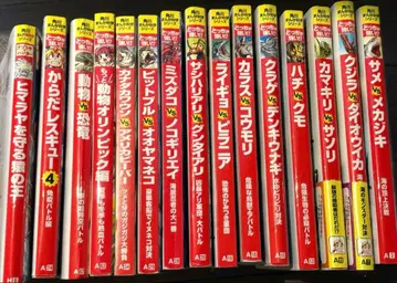 어느 쪽이 강해? 전 15권 세트