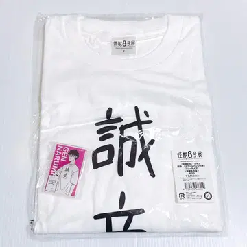 괴수 8호전 성의 T셔츠 아크릴 배지 나루미 겐