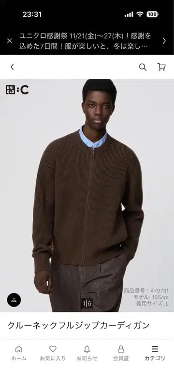 유니클로:c 크루넥 풀집업 가디건