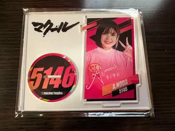 노다 아야카 마쿨 복권