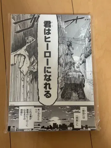 나의 히어로 아카데미아 명장면 아트 보드 너는 히어로가 될 수 있어!