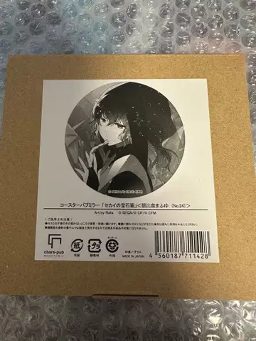 Rella 코스터 파브 거울 마후유