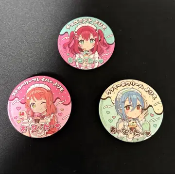 [ 개봉 ] AiScReam 사운드 캔뱃지 3