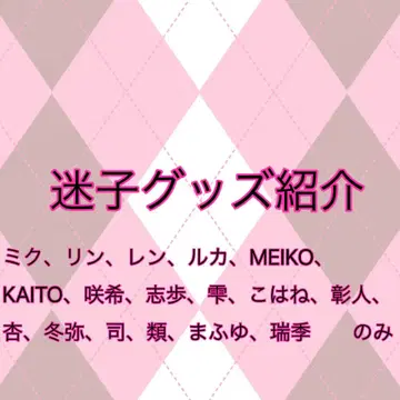 프로세카 굿즈 묶음 판매