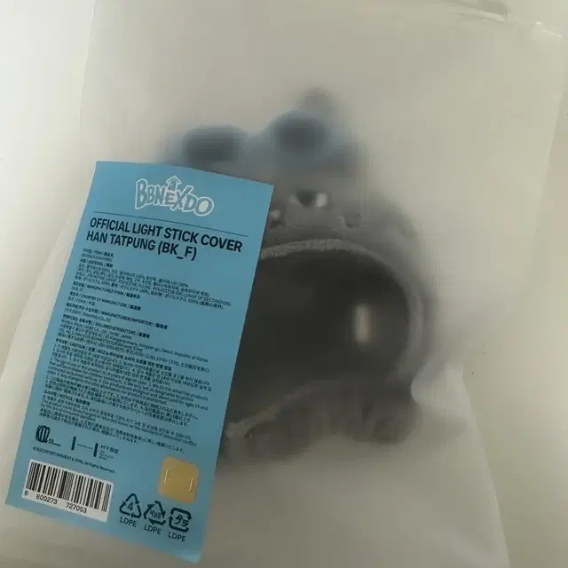 쁘넥도 응원봉 커버 한탯풍