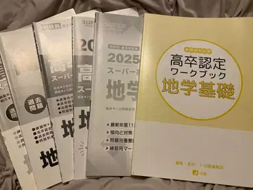 지학 기초 고졸 인증 2025