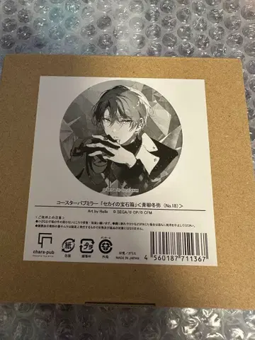 Rella 코스터 거울 후유야