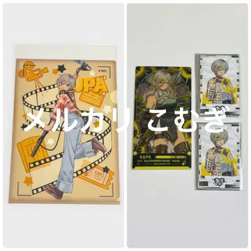 [걸크라] 루파 세트