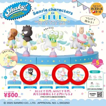 shaky! 산리오 캐릭터즈 회전목마 3개 세트