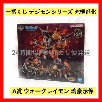 디지몬 워그레이몬 A상 피규어