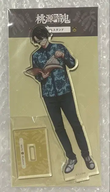 도겐안키 무타노 무진 아크릴 스탠드