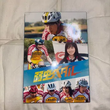 겁쟁이 페달 DVD