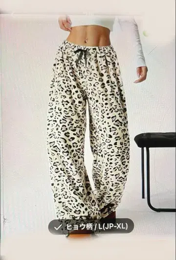레오파드 무늬 와이드 팬츠 L/XL 프리 사이즈 플리스 원단