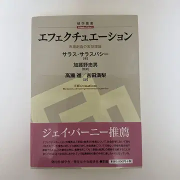 [ 새상품 ] 에페크츄에이션 사라 스바시 저