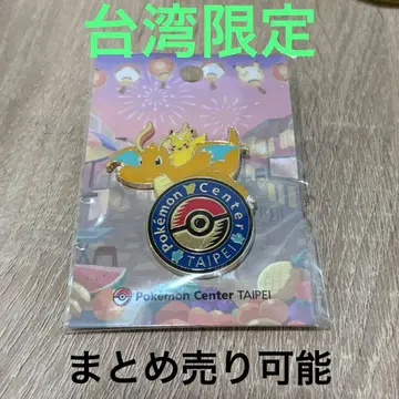묶음 판매 환영 대만 한정판 포켓몬 센터 타이베이 핀 배지