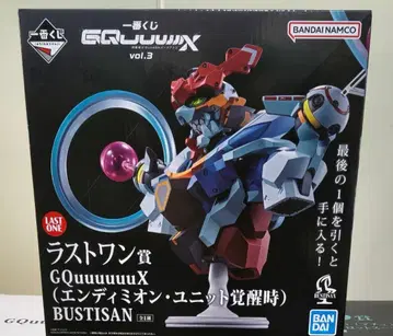 제일복권 기동전사 건담 지크 액스 vol.3 라스트 원상