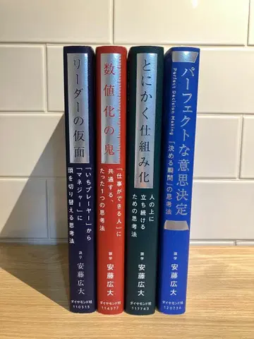 식학 시리즈 안도 히로마사 저 전권 세트