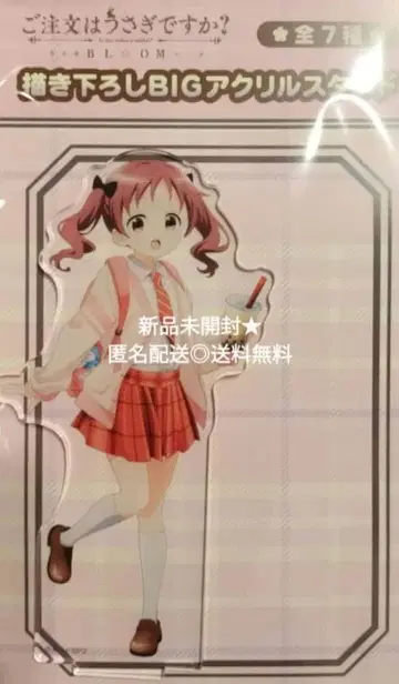 주문은 토끼입니까? 메구 BIG 아크릴 스탠드