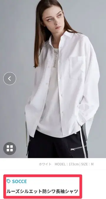 SOCCE 루즈 실루엣 방주름 긴팔 셔츠