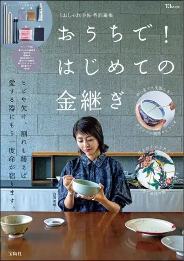 집에서! 첫 금 보물섬사