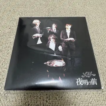 MERRY 멜리 밤이 오기 전 회장 한정판 CD