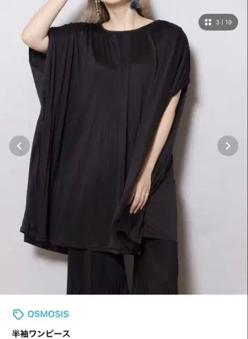 OSMOSIS 블랙 그라데이션 플리츠 풀오버 [ 미개봉 새상품 ]