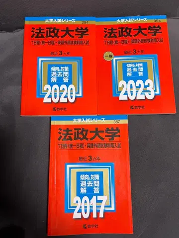 법정대학 T일정 (통일일정) 2023년 2020년 2017년판 세트