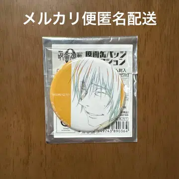 주술회전 주술회전0 원화 캔뱃지 컬렉션 게토 스구루