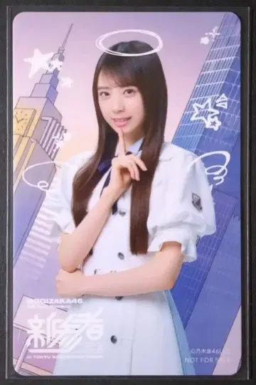 노기자카46 신참자 야타 모에카