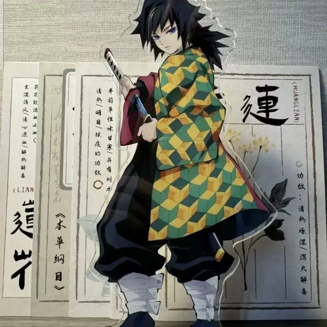 귀멸의 칼날 토미오카 기유 아크릴 스탠드