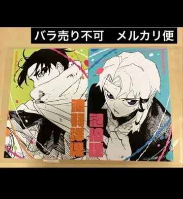 카구라바치 아트 카드 컬렉션 우루하 요지, 렌 하쿠리 각 1점