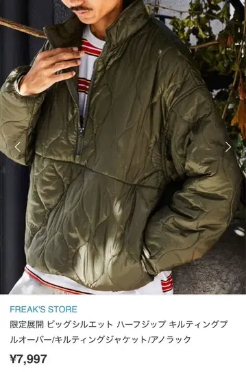 FREAK'S STORE 하프 지퍼 퀼팅 자켓