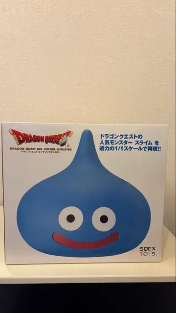 드래곤 퀘스트 빅 소프트 비닐 몬스터 1/1 슬라임