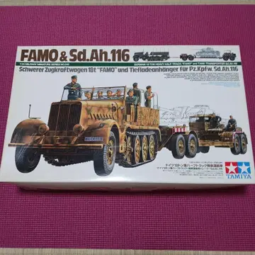 FAMO & Sd.Ah.116 1/35 프라모델